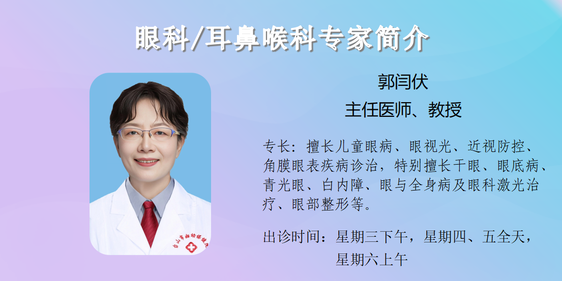 门诊专家简介20260717_64.png