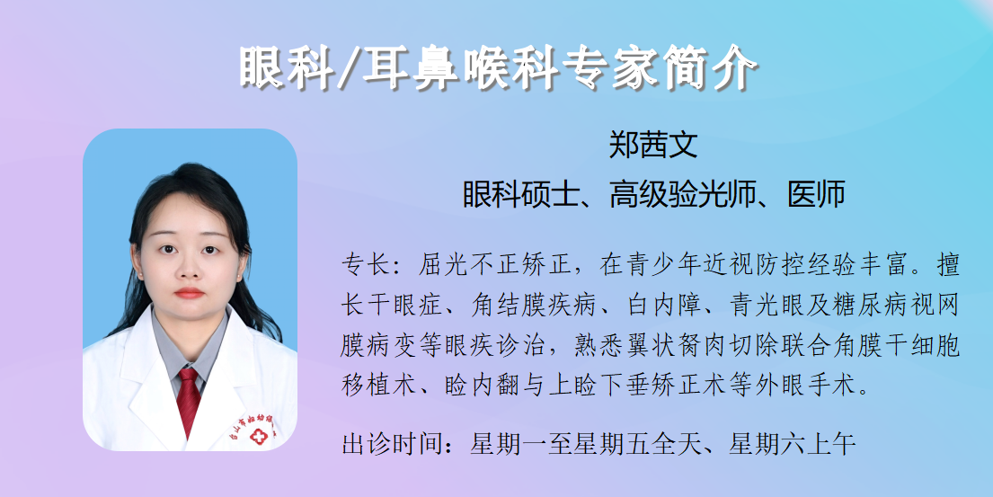 门诊专家简介20260717_66.png