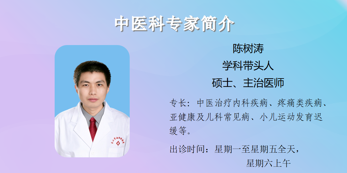门诊专家简介20260717_67.png