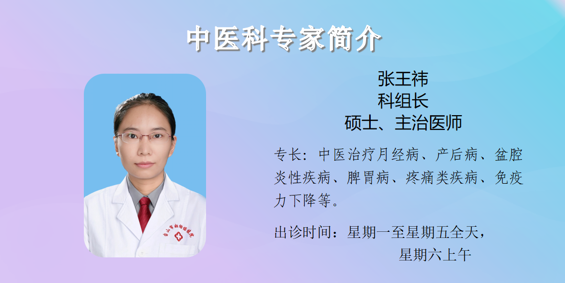 门诊专家简介20260717_68.png