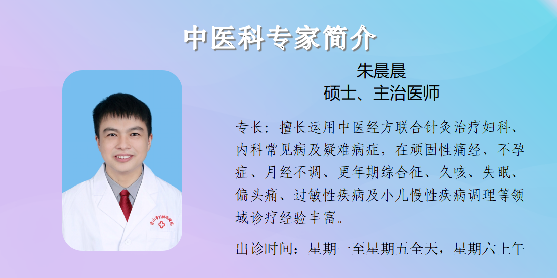 门诊专家简介20260717_70.png