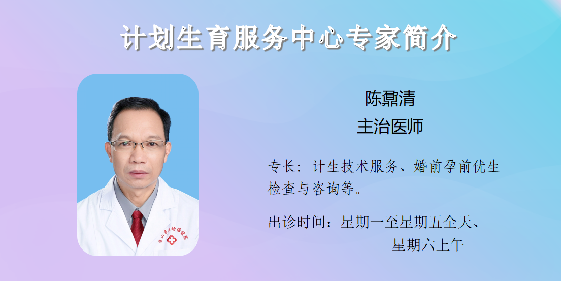 门诊专家简介20260717_72.png