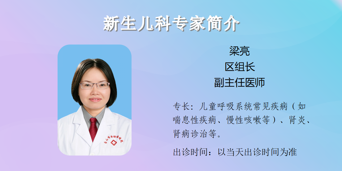 门诊专家简介20260717_35.png