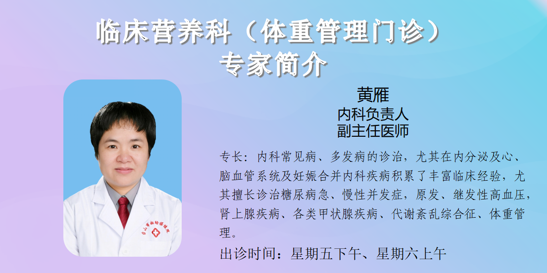 门诊专家简介20260717_74.png